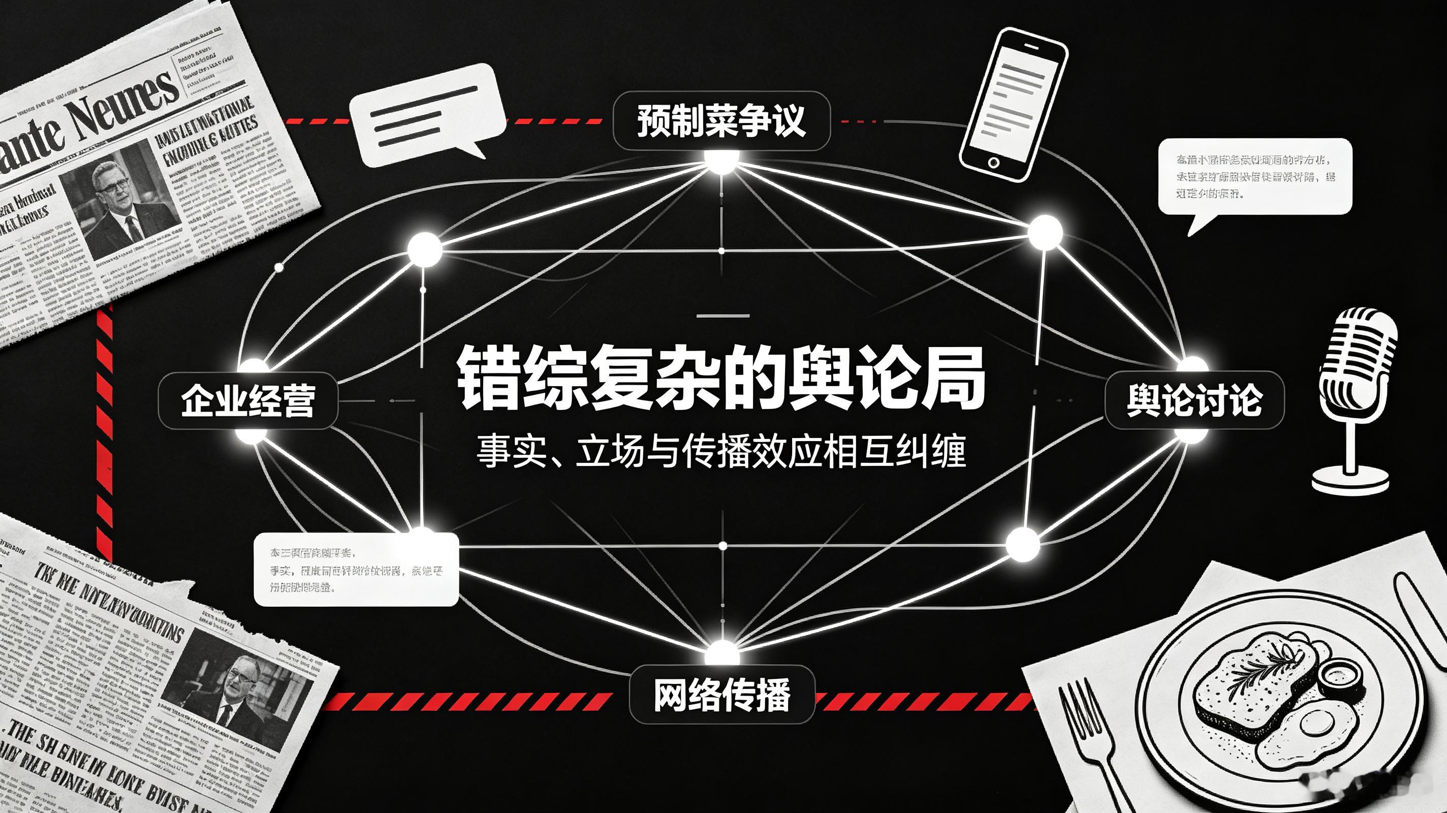 罗永浩西贝预制菜风波如果一家企业仅仅是被舆论打垮，那实在是一件很可怕的事。只是整
