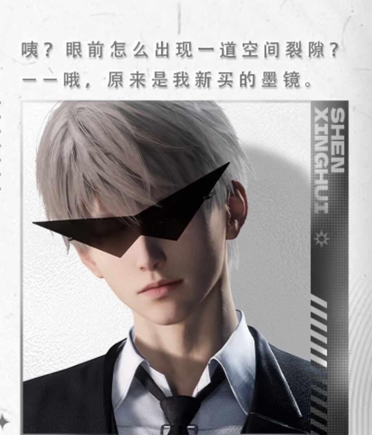 哥的冷酷 零下八度
我不行了plq的热评
哈哈哈哈哈好抽象的饰品
	
沈星回 恋