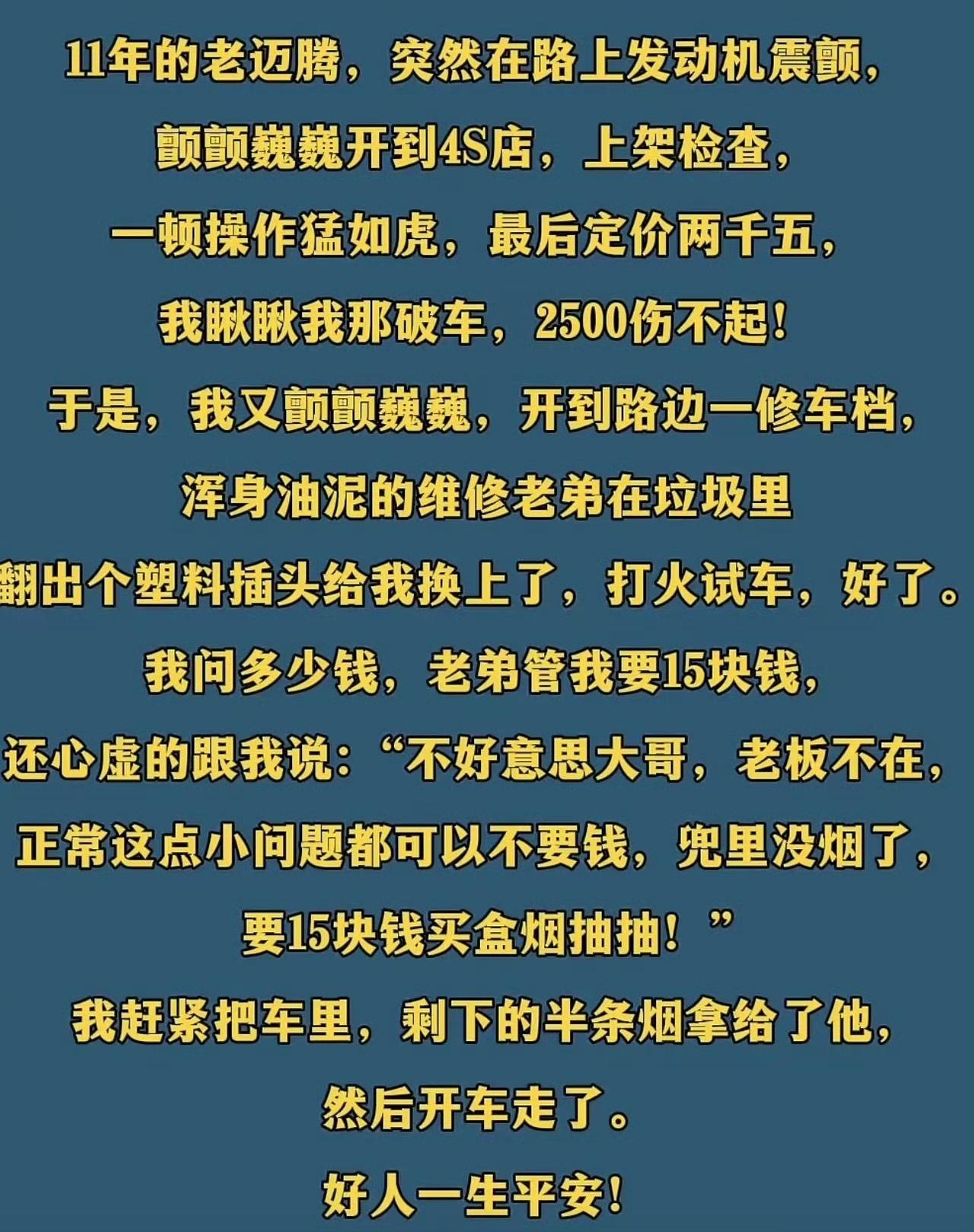 网友：为什么4S店越来越没人去了？