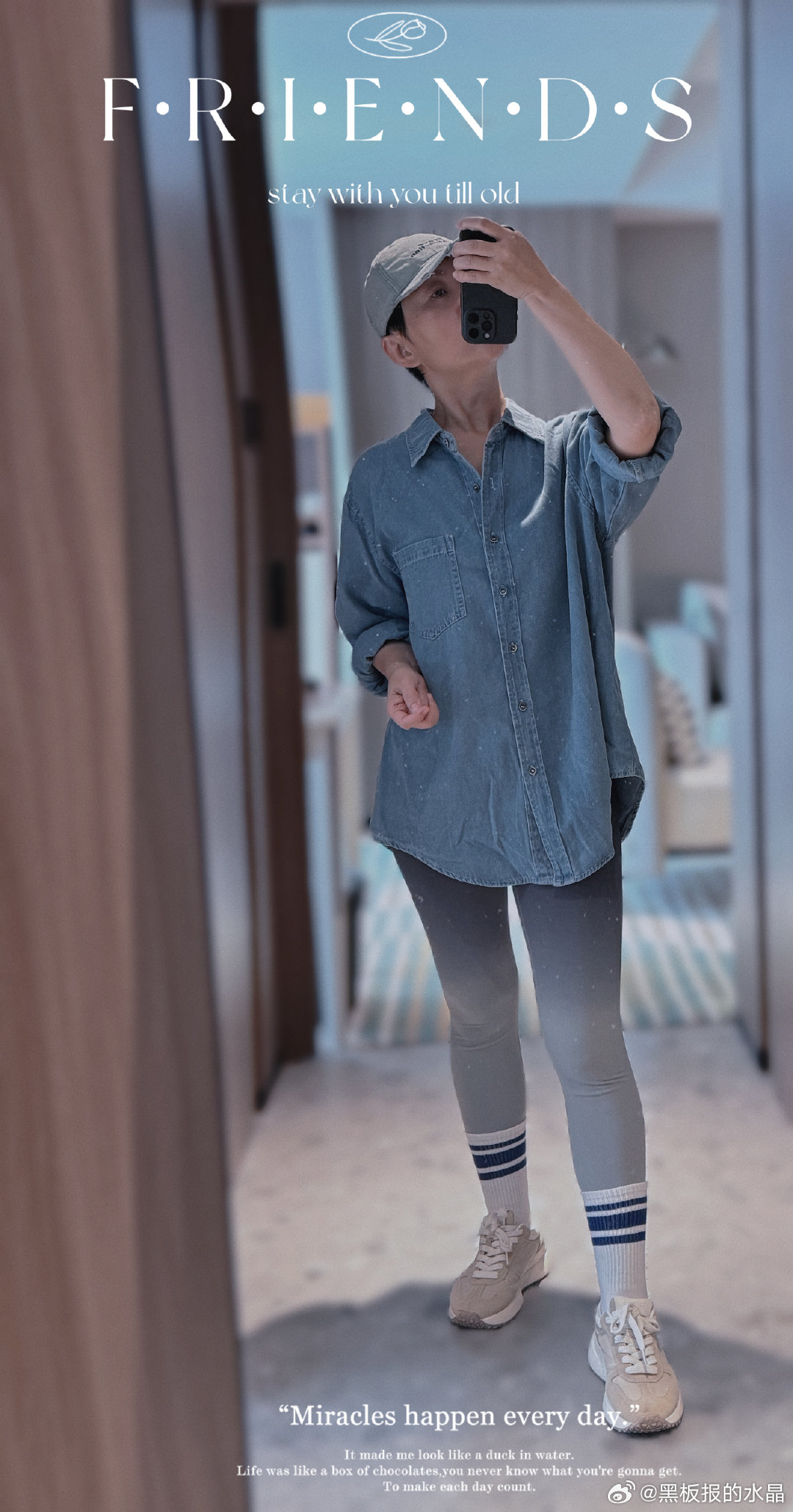 ootd 今日份的“少年行”【2026】第30周主题：少年行～第1天 