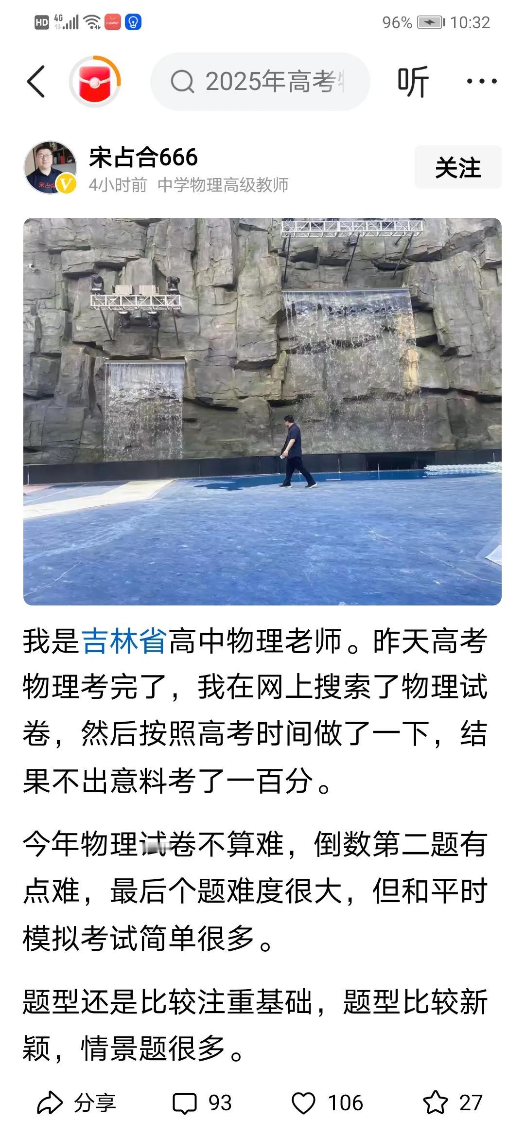 建议优秀的你，明年报名参加普通高考，就只考物理！比较有说服力！