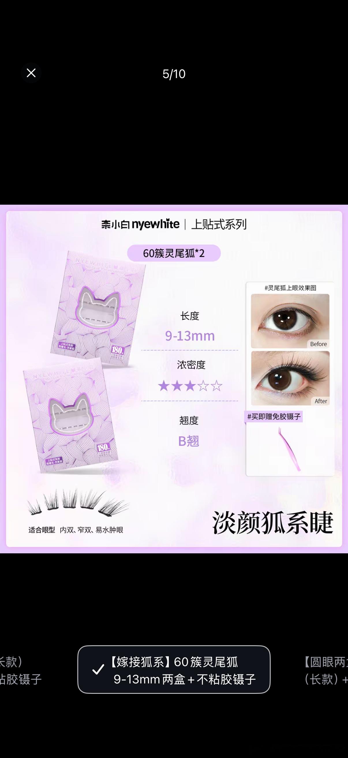 这个好看 