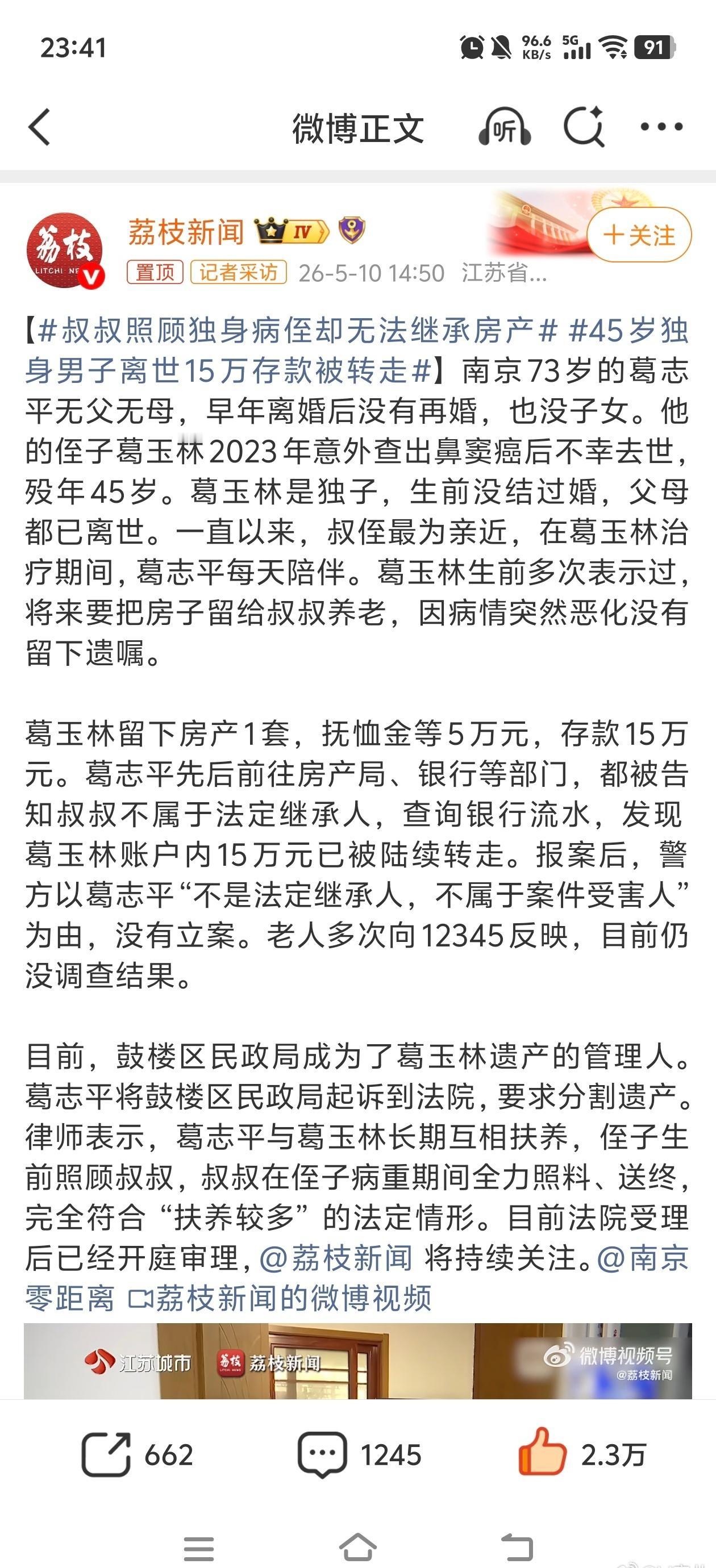南京73岁葛大爷悉心照顾患癌独身侄子至离世，侄子曾口头承诺房产存款留给叔叔，却未