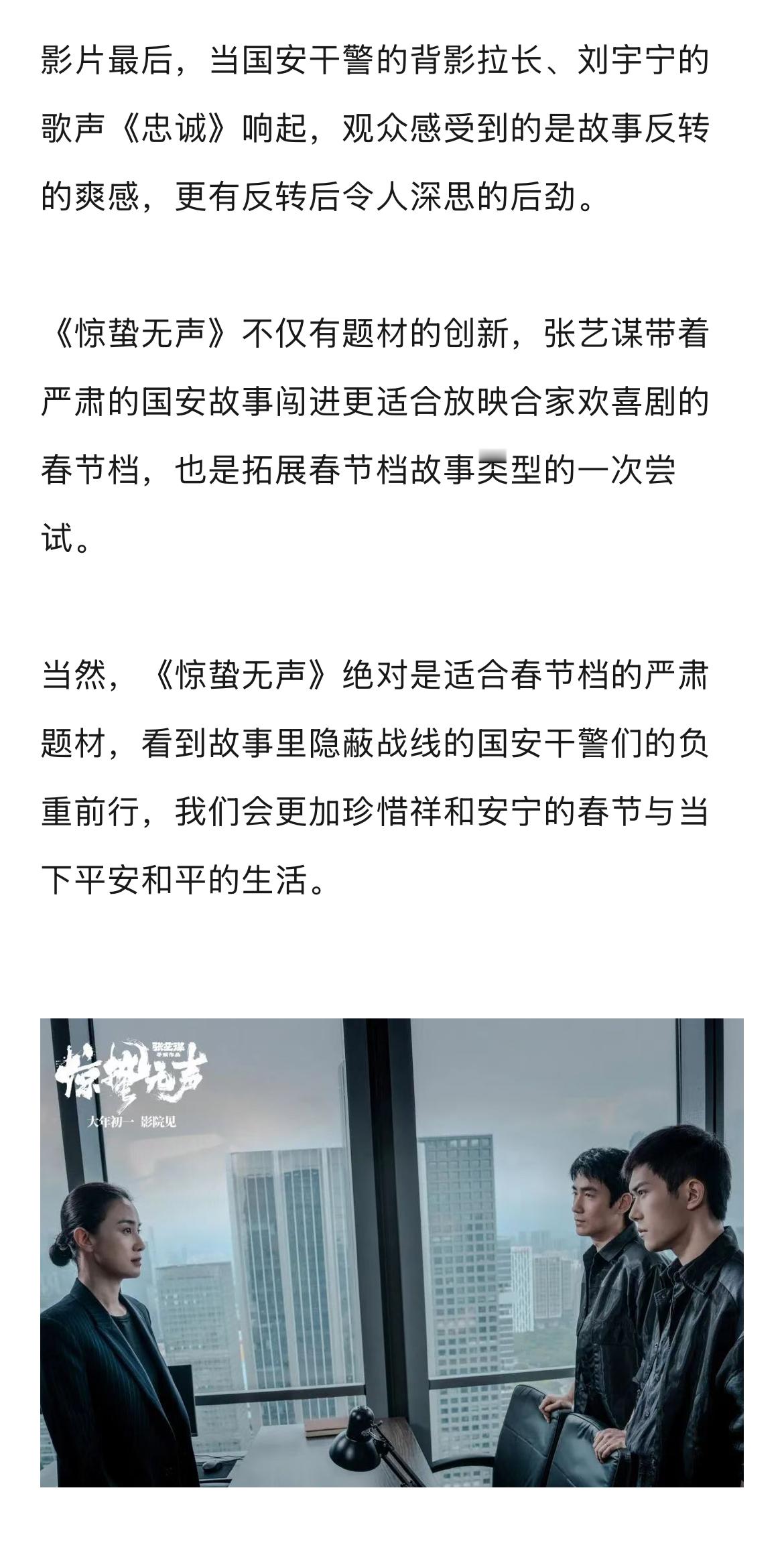 易烊千玺朱一龙撑起了惊蛰无声75岁张艺谋正是创新的年纪 张艺谋今年75岁了，在这