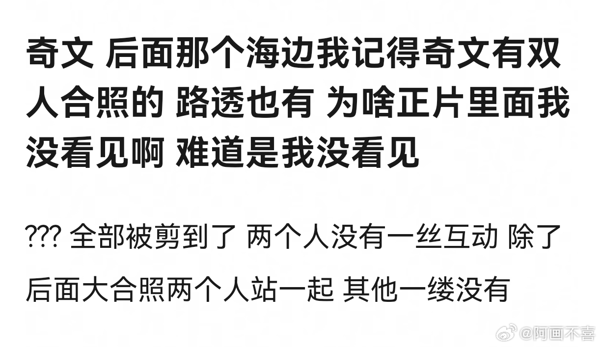 完蛋了，奇文要被公司针对了😭 