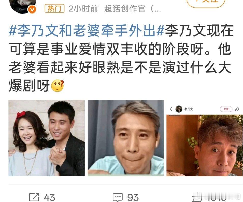 李乃文老婆笑的，营销号都不做功课的啊，配的老婆是左小青啊！[允悲][允悲][允悲