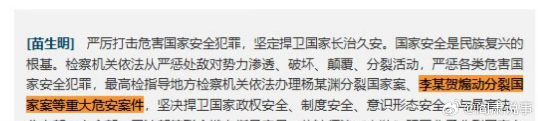 阎肃观察肃言肃语 李延贺，1971年出生，文学博士，曾在大陆某出版社任职副社长。