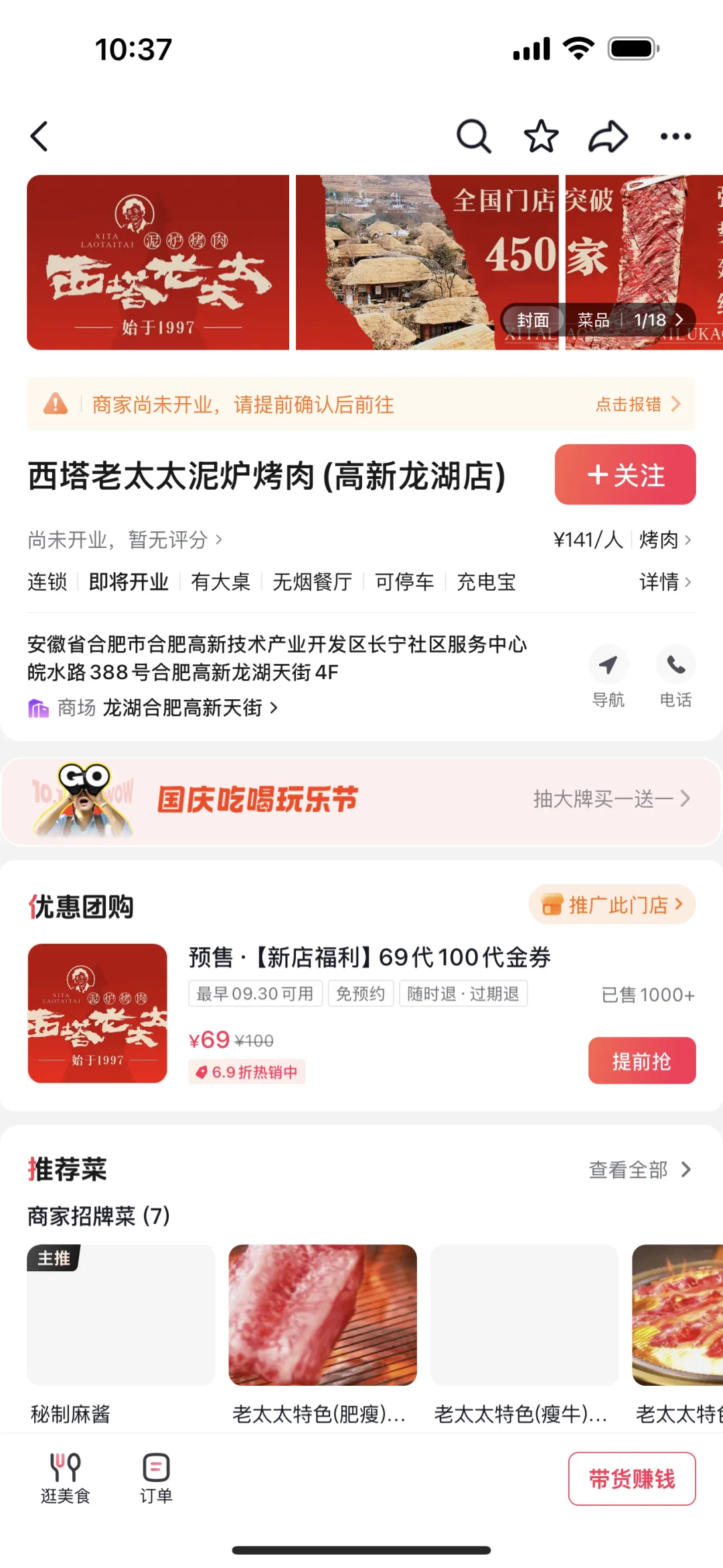 我去！！！合肥高新龙湖西塔开业整活了。。。。