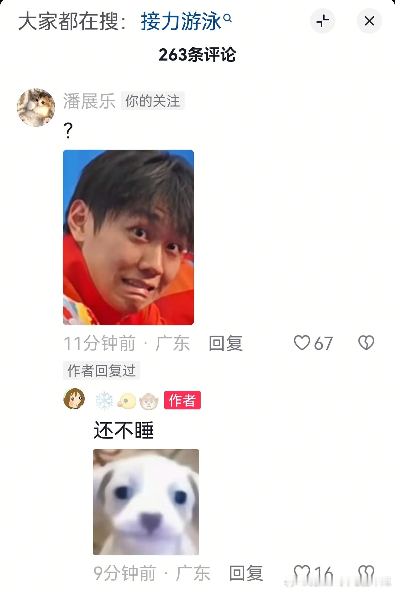 明早没有比赛这么猖狂