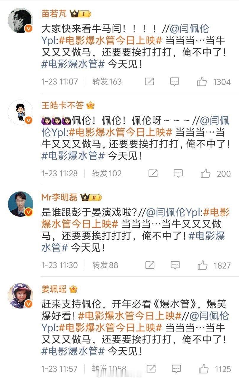 喜人打call也要演小品吗 建议喜人团下次团建主题就叫“如何优雅地搞砸祝福”！为