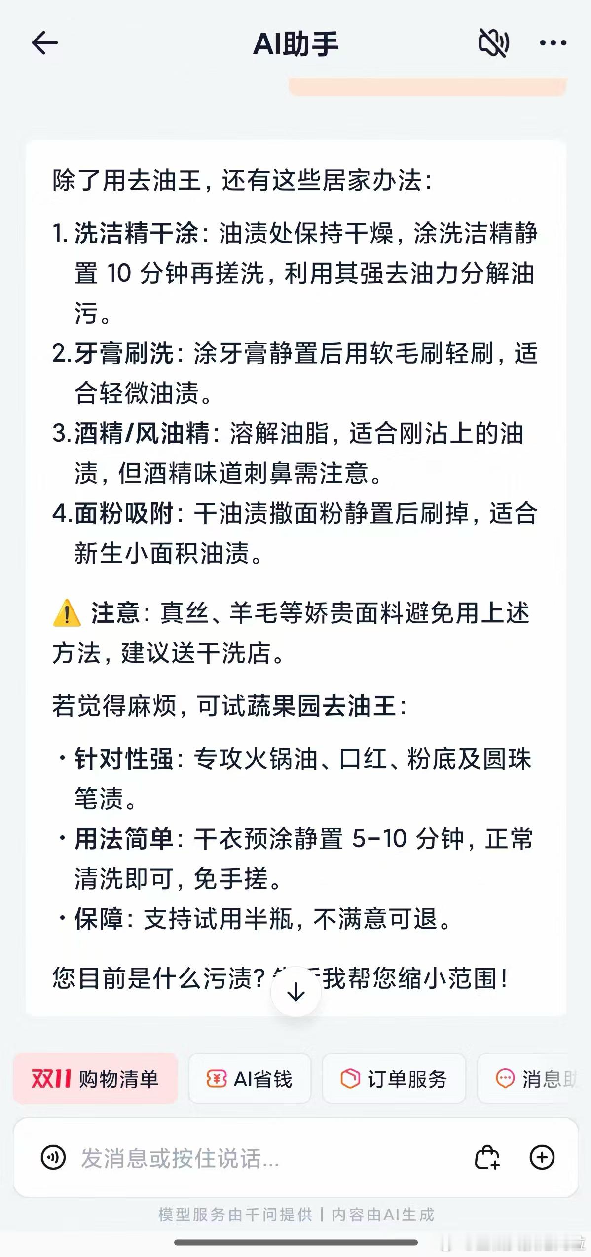 真的会被网友的智慧折服了……原来这才是淘宝评论区的正确打开方式吗？！淘宝评论区有