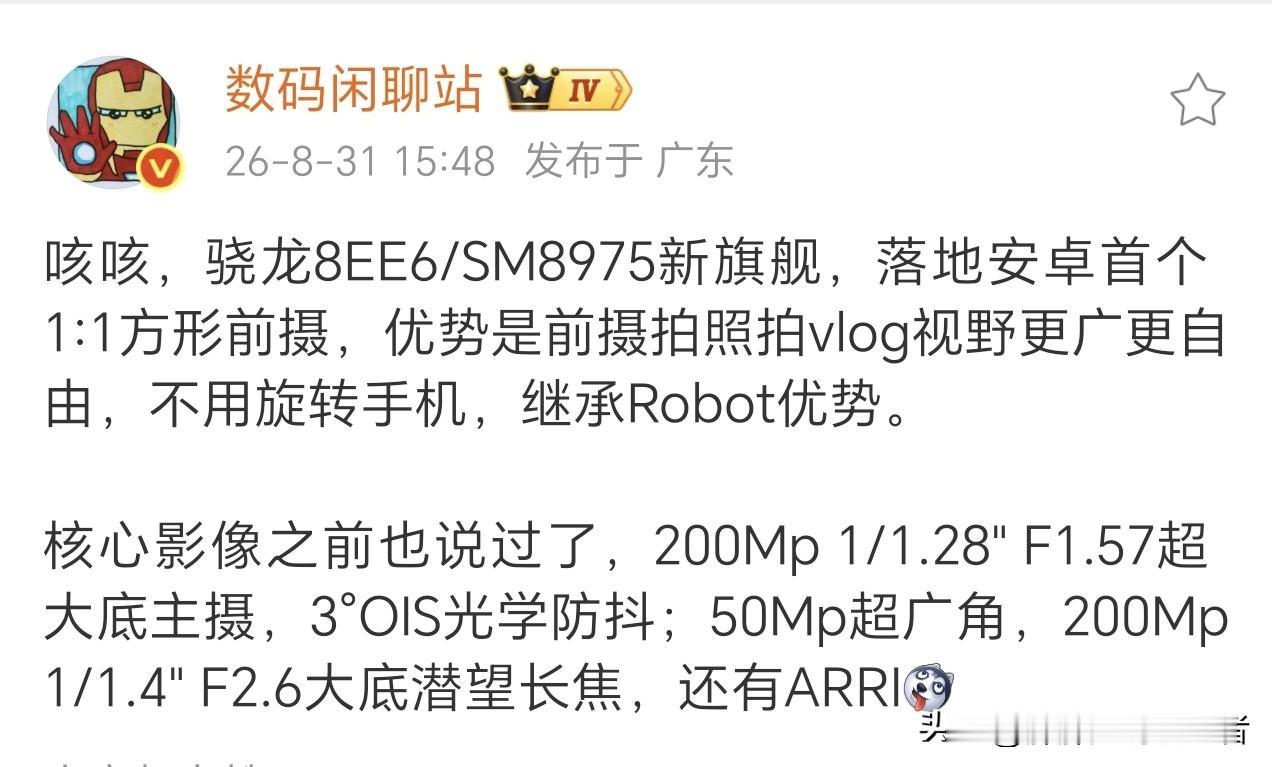 好难猜啊，有阿莱的手机，这次又加了一个1:1方形前摄，好像安卓首家？不过确实是人