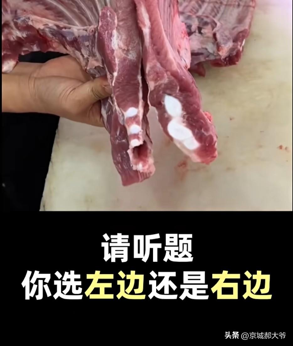 考一下前排是左边，还是右边？其实买排骨也有讲究，前排，中排，后排很多人都分不清。