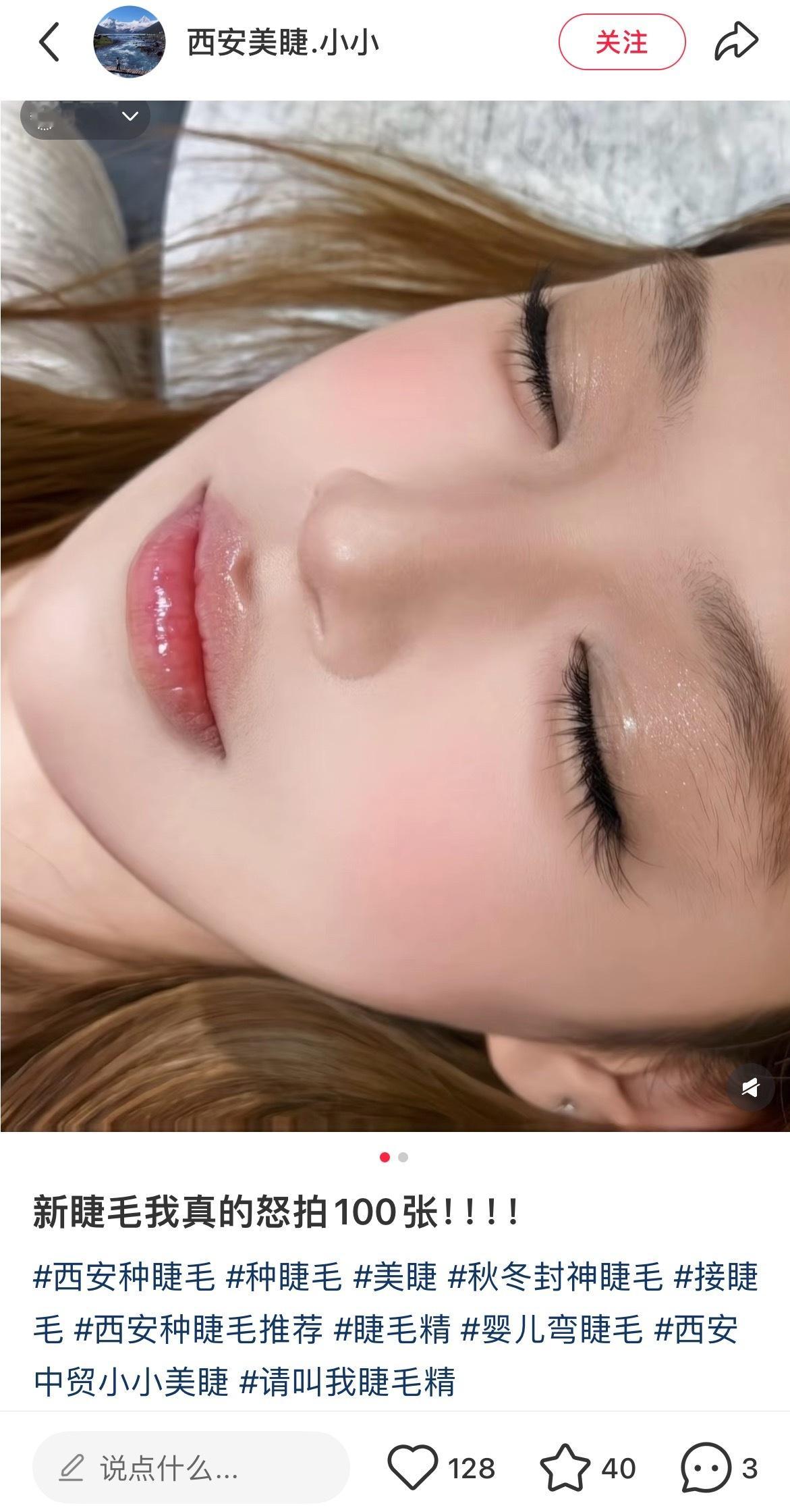 竟然是会动的live图 突然就get到了睡美人这三个字…. 