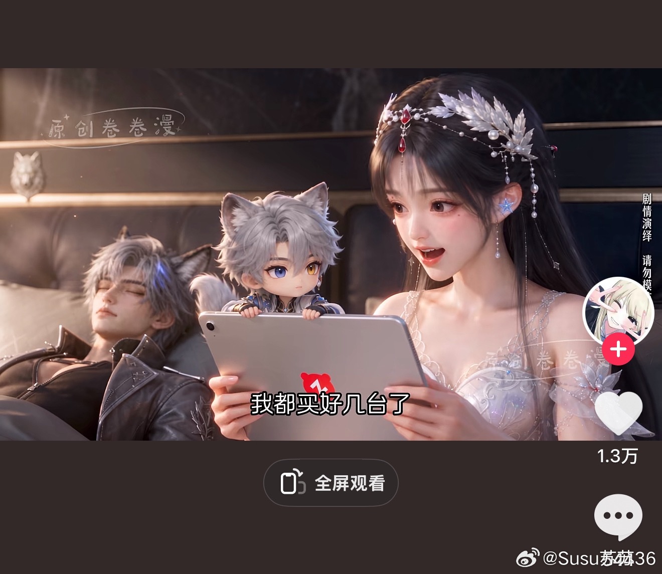 最近看的Ai漫剧植入转转广告了，以后看漫剧不会滑下一集也要看广告，然后看的中途还