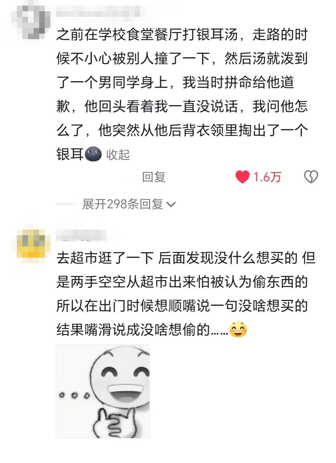正所谓人固有一死，但千万不能是社死哈哈哈 ​​​