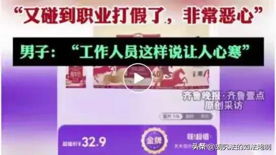 福建福州，一男子网购一箱牛奶，到货后发现生产日期差了7天，于是打了电话投诉。谁曾