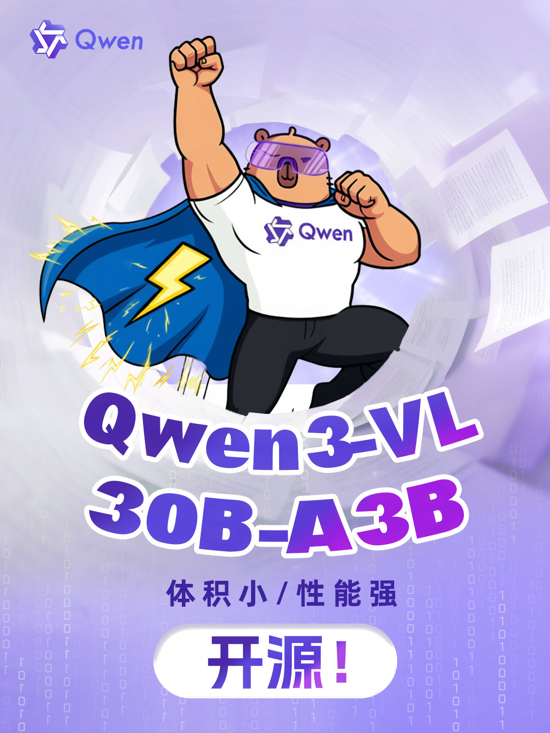 【华为昇腾 0day 支持阿里 Qwen3-VL-30B-A3B 模型适配】“华