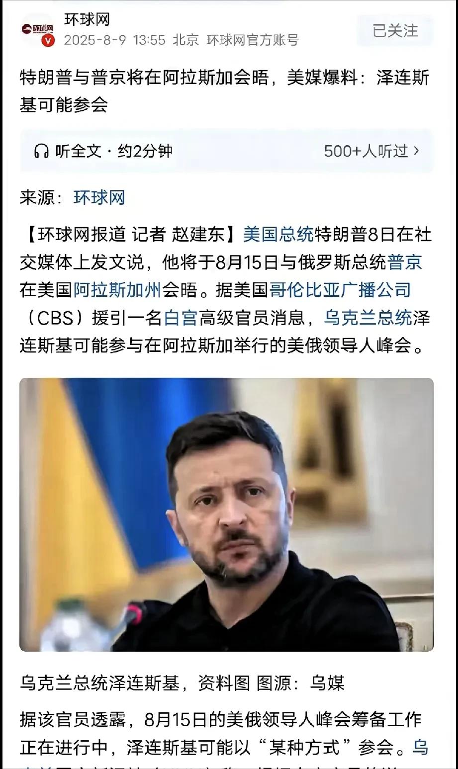 这么看来，最不能接受俄罗斯大溃败的是美国而不是中国，如果俄罗斯倒下了，美国将失去