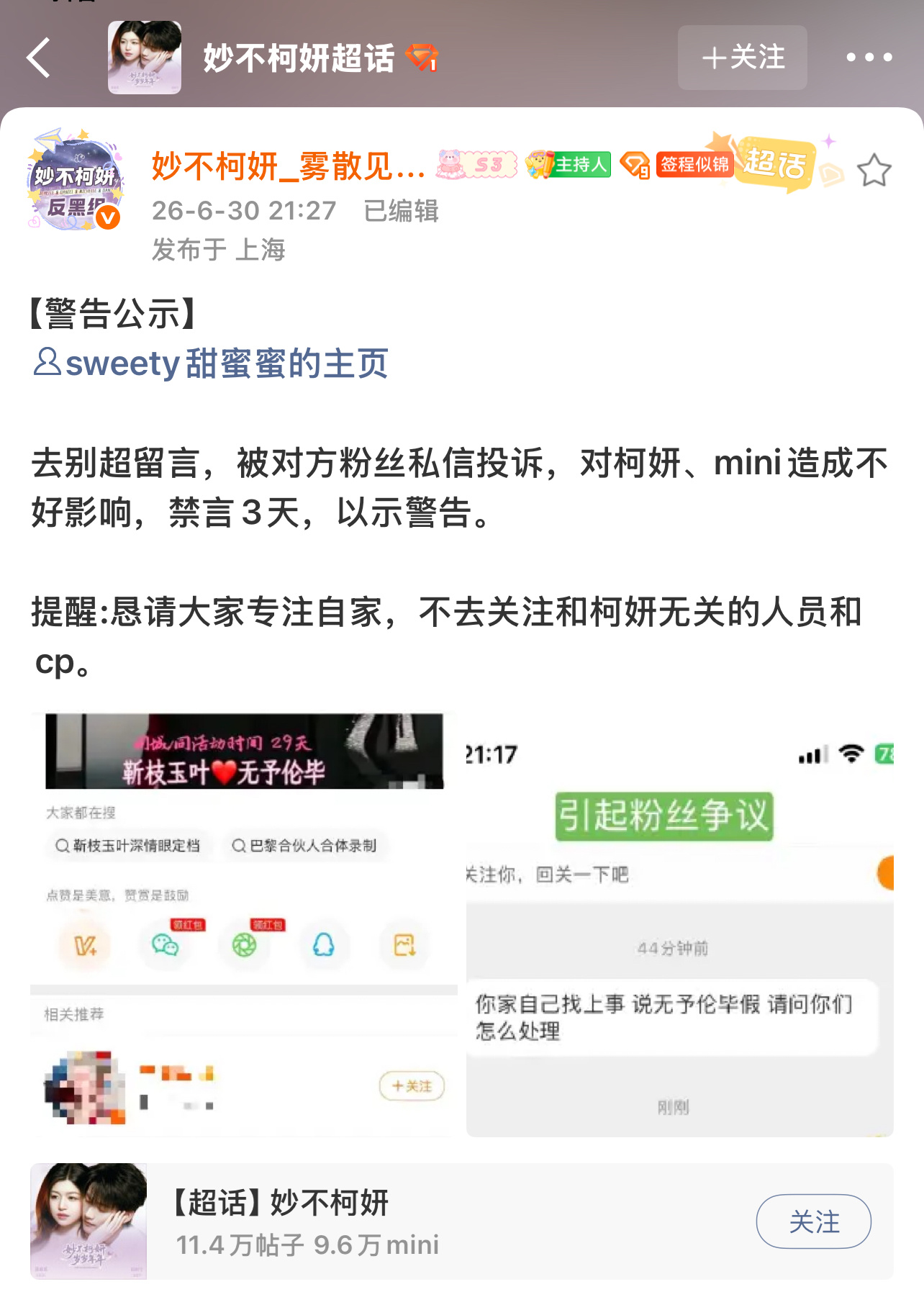 这集会干活了 