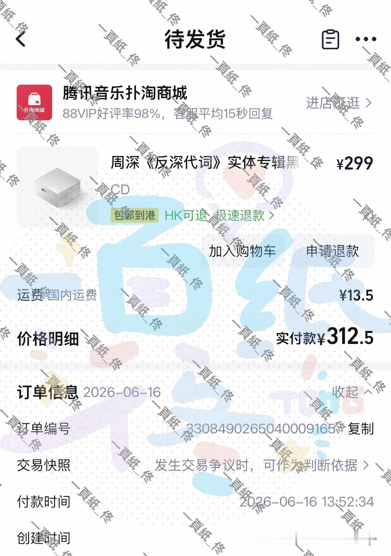 周深反深代词实体专辑 【包郵到港】太吸引了+1