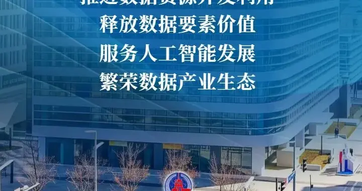 新央企国家数据集团，今天成立