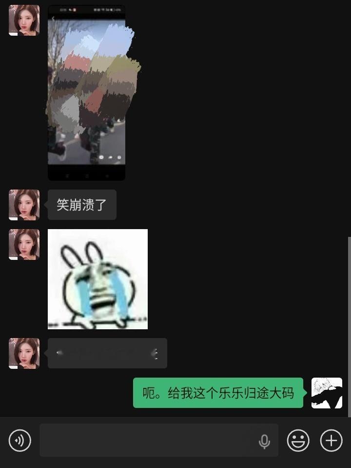 欺负一个乐乐