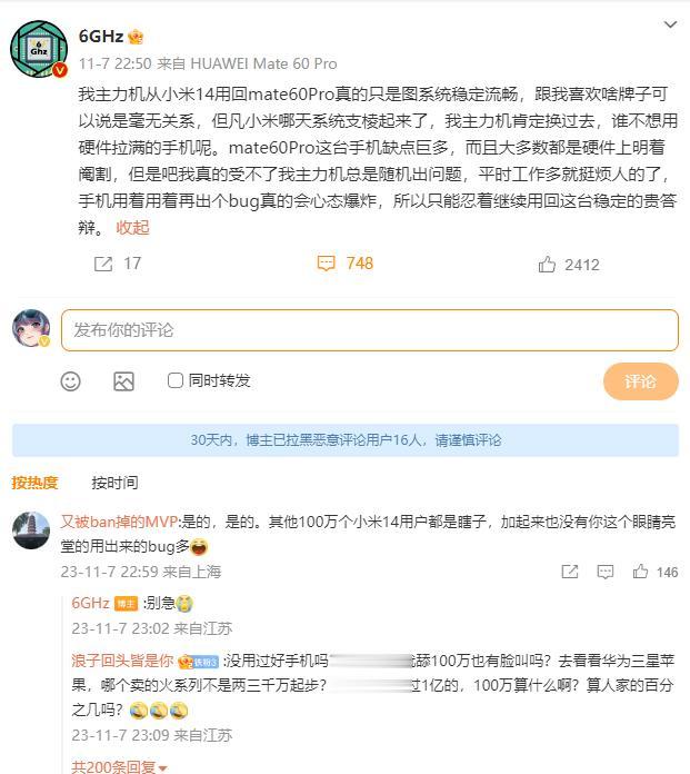 看到一位博主从小米14 Pro换回到华为Mate60 Pro，因为不想忍受莫名其