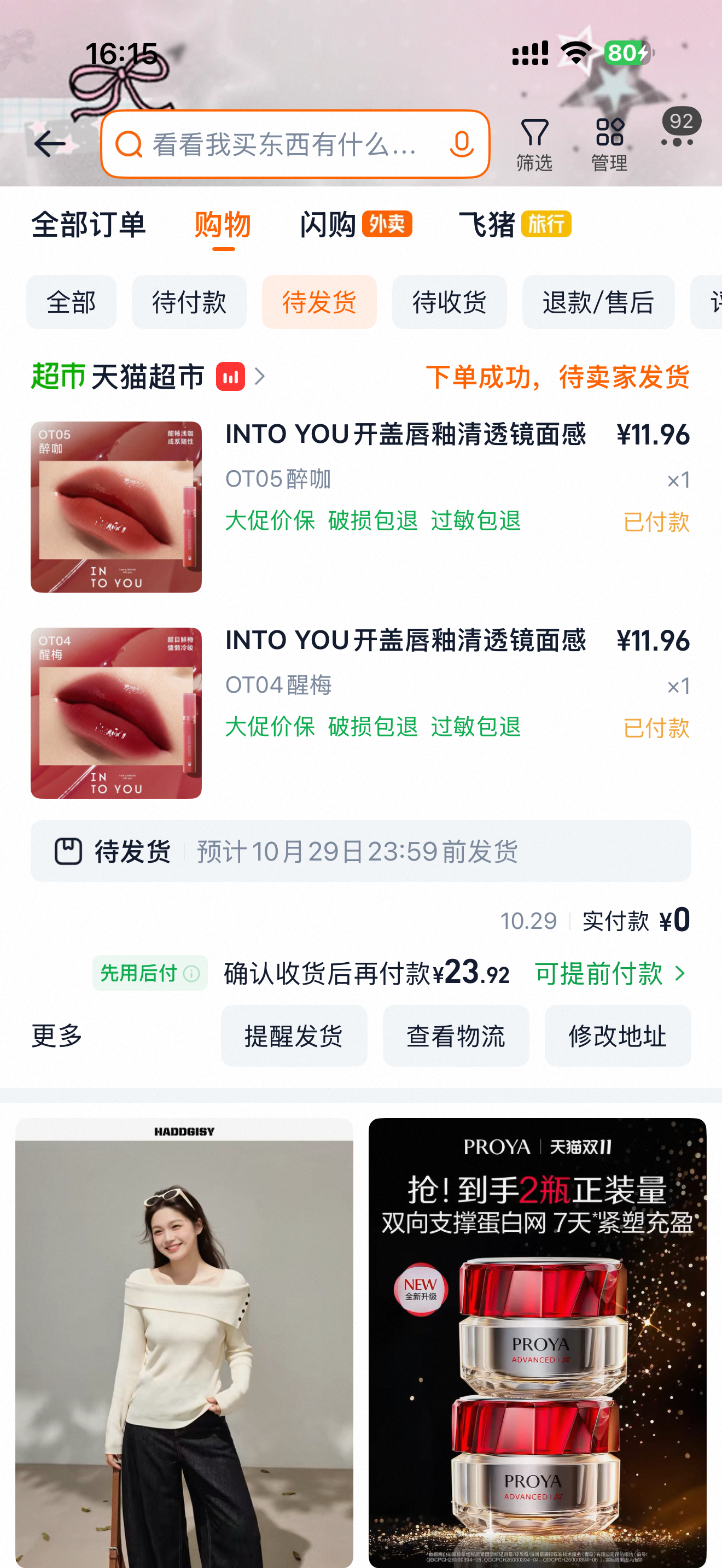 呼，我最爱吃的好丽友泡菜味薯片我来了 ​​​