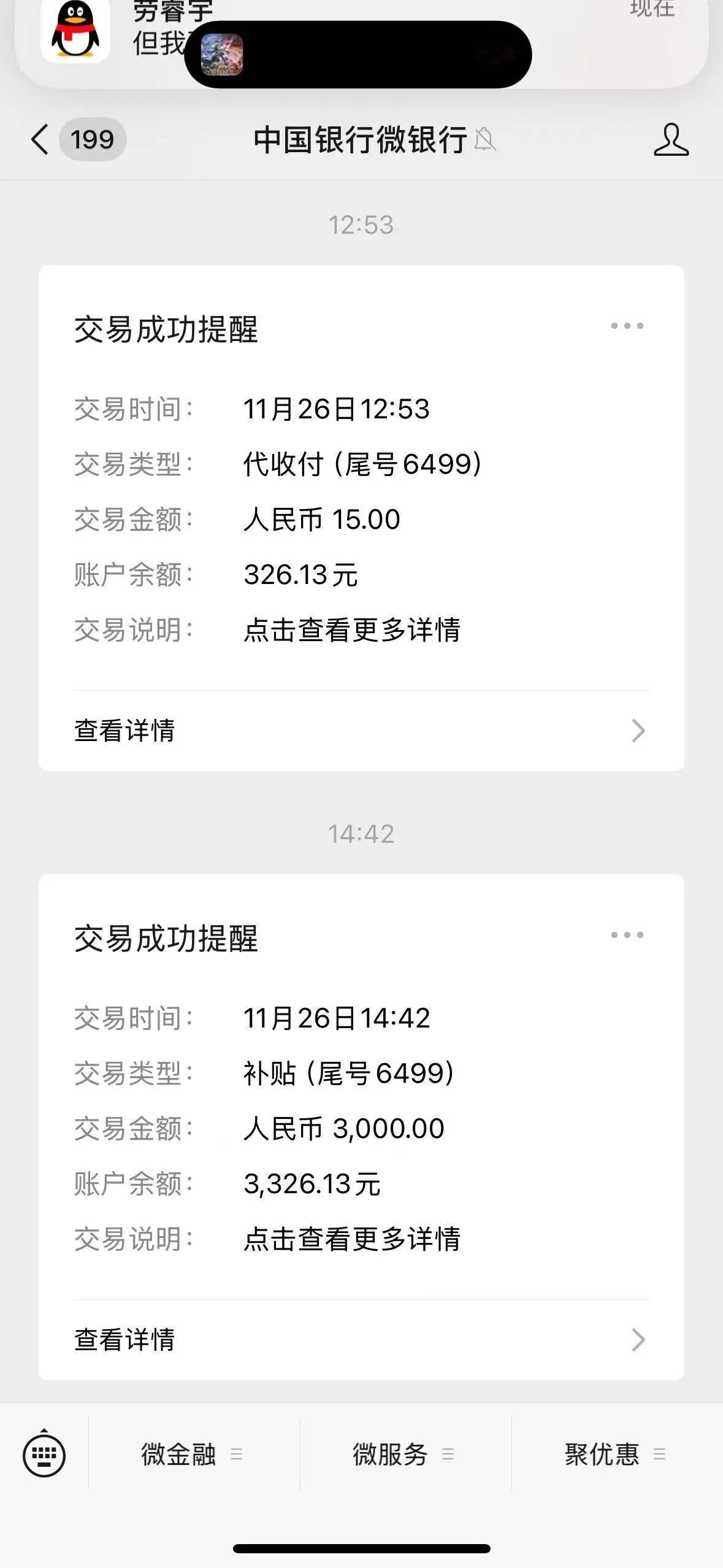 儿子的奖学金发了，一共16000元，今天发第一项3000元。
   他很开心，我