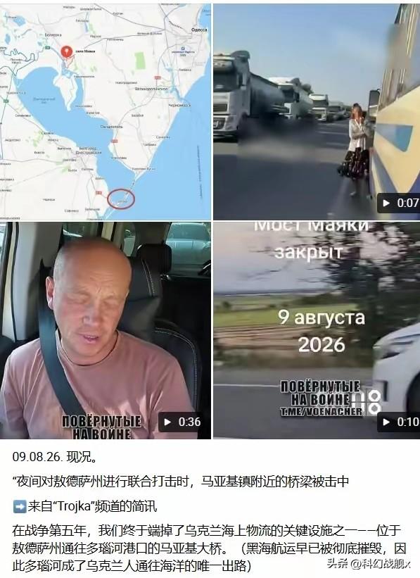 炸了、炸了、真的又炸了！这次俄军炸毁了乌克兰通往罗马尼亚多瑙河港口的马亚基大桥！