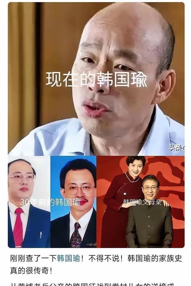 韩国瑜可能是知道大陆人对他在敏感时间窜访日本有意见，开始有人讲他的光辉史了！今年