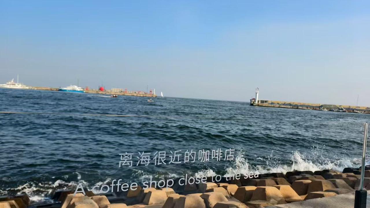 河北旅游，秦皇岛港口工业旅游区攻略！
📍秦皇岛港口工业旅游区（西港花园）
🎫