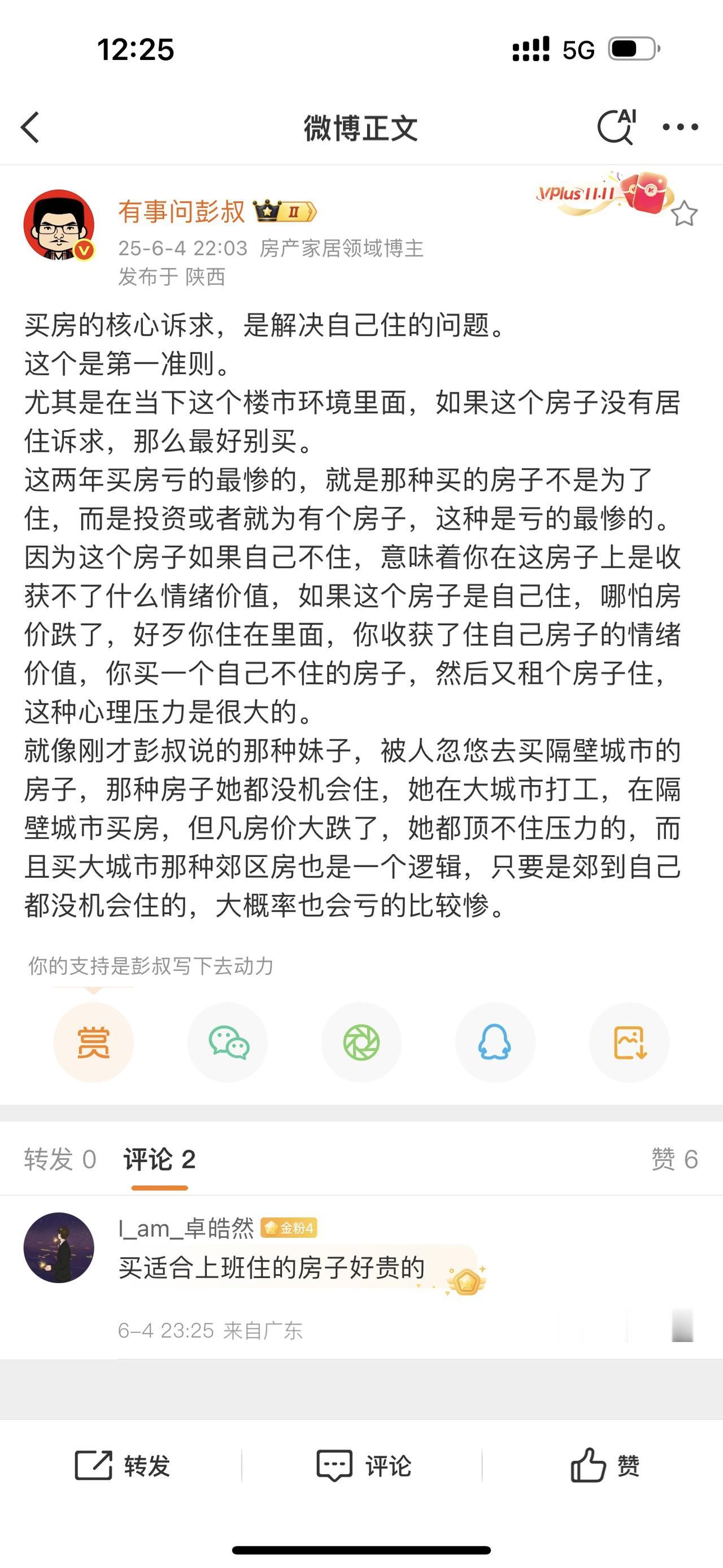 为什么很多人即使经济压力大，还是选择买房而不是租房？ 
为什么一定要有一套属于自