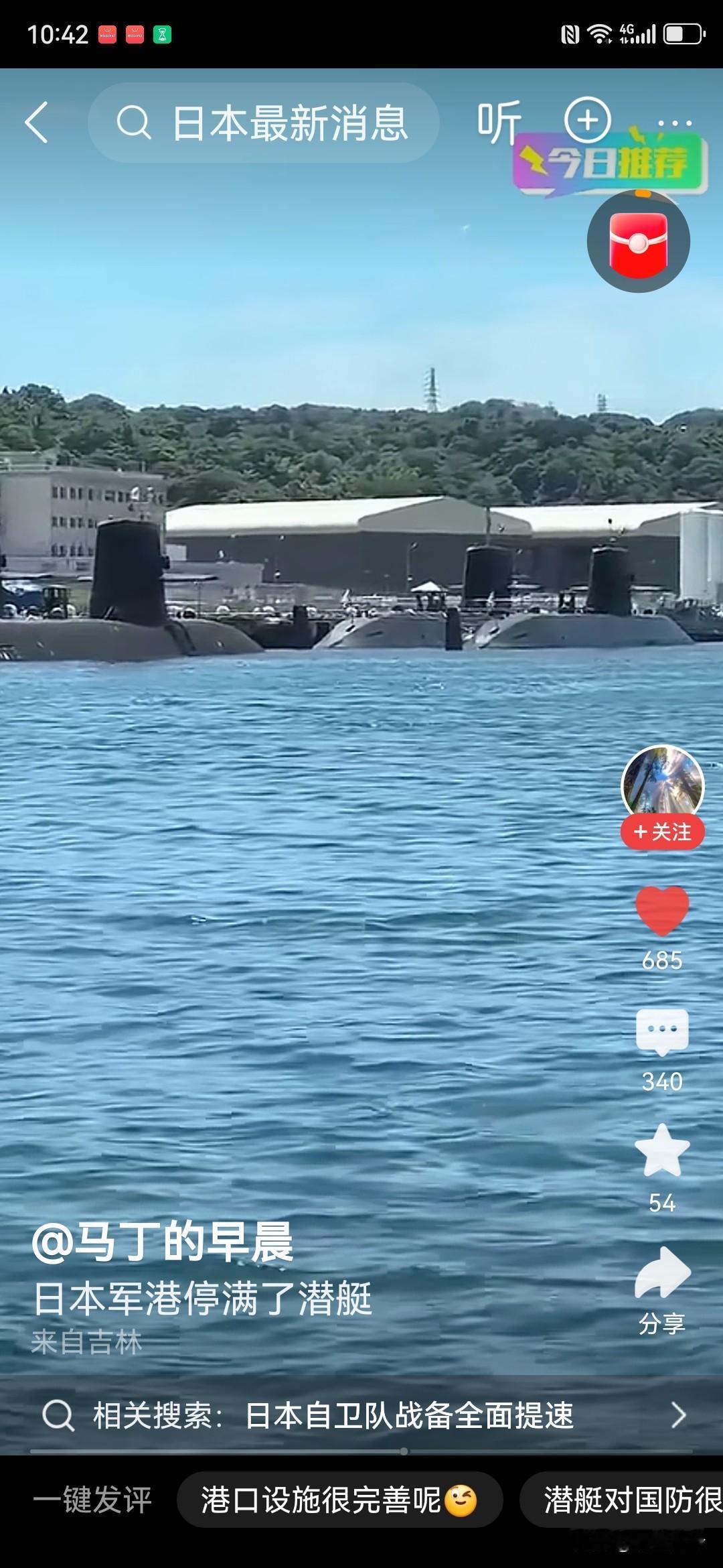 日本军港停满潜艇这事可不能小觑。很多媒体被日本“22艘潜艇制”忽悠了，实际上早在