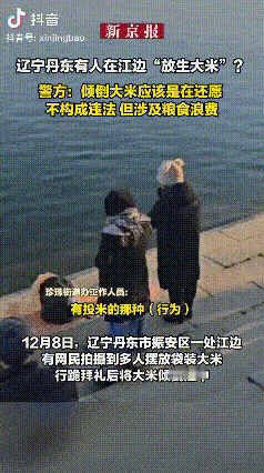 “人不能吃得太饱！”辽宁丹东，几个女子造孽啊，将50袋大米摆放在江边，然后她们下
