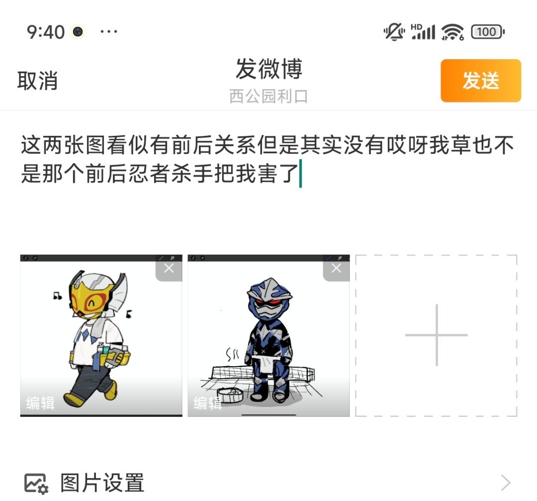 发博到一半崩溃的博主