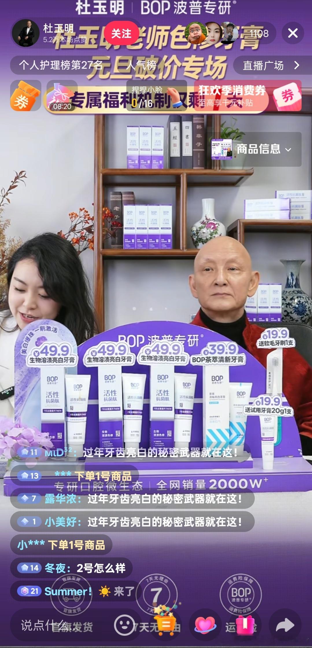 此刻，就现在，这几位中老年演员正在直播。前两位带货，后两位纯聊天，不带货。 