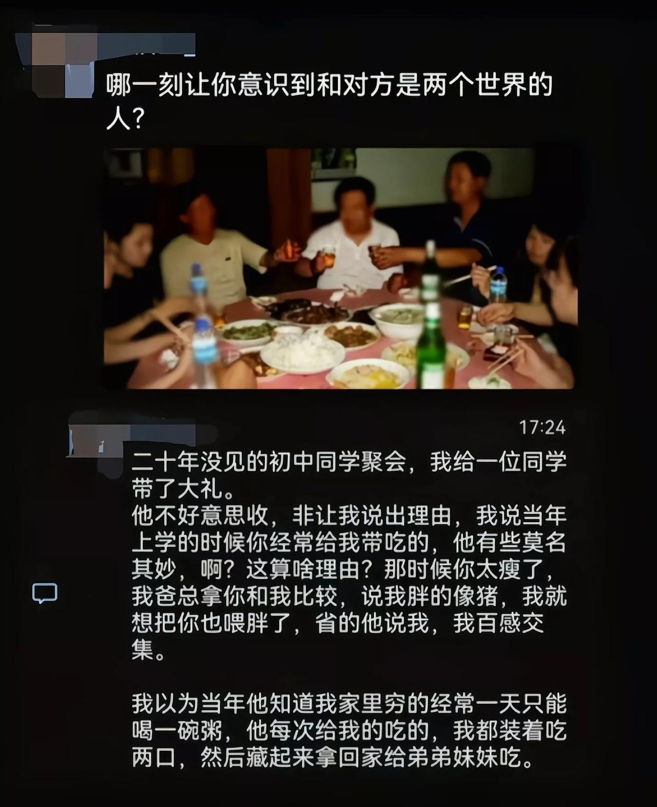不管真心还是无意，他对人的帮助是实实在在的[灵光一闪]