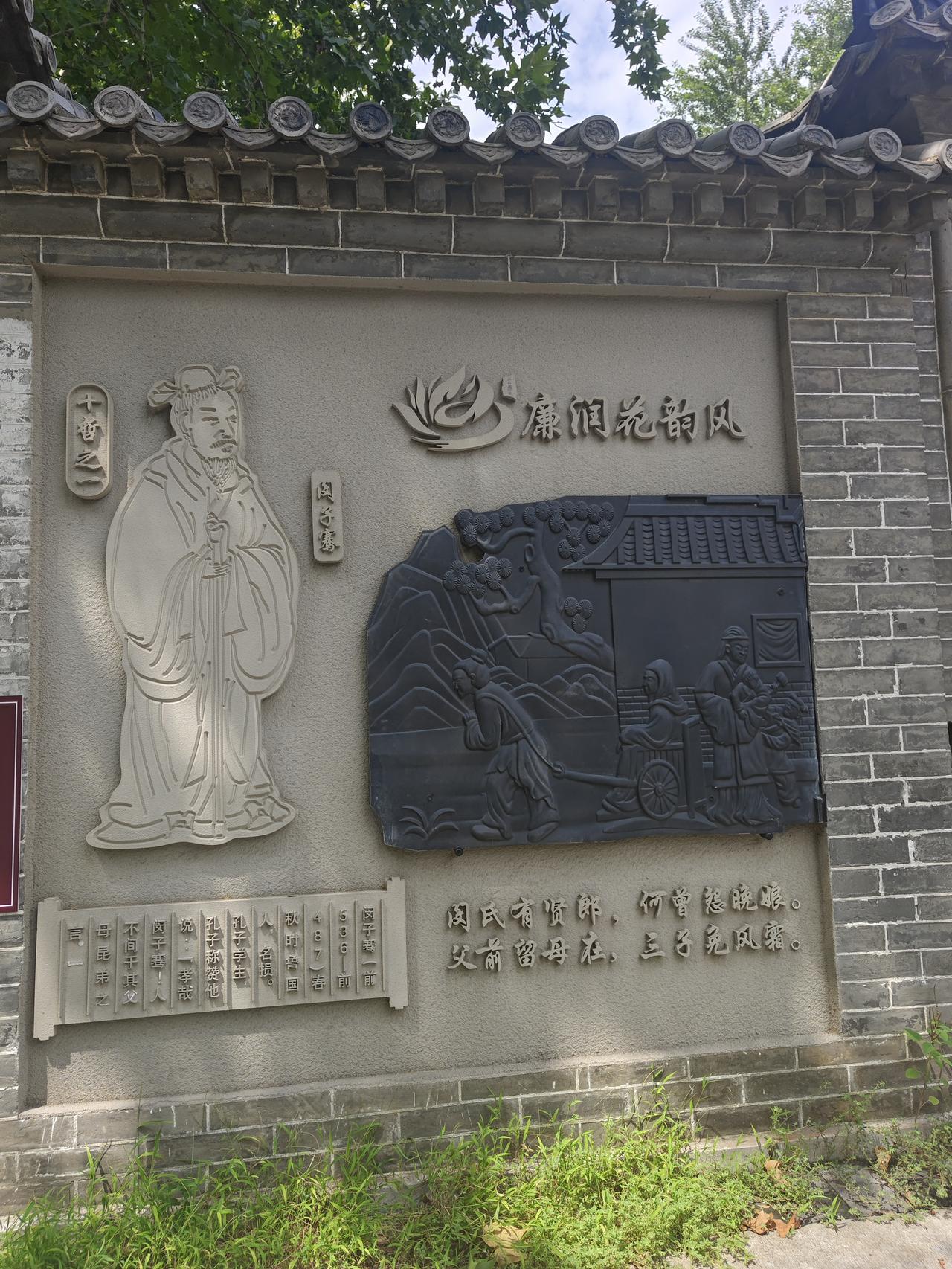 2026年8月13日，寻访闵损的足跡（1）