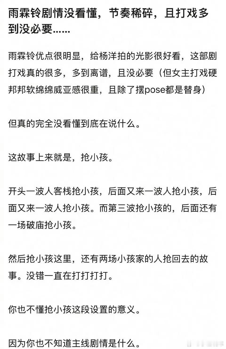 章若楠替身武打戏危险，专业的事还是交给专业的人吧，上场给替身演很正常吧 