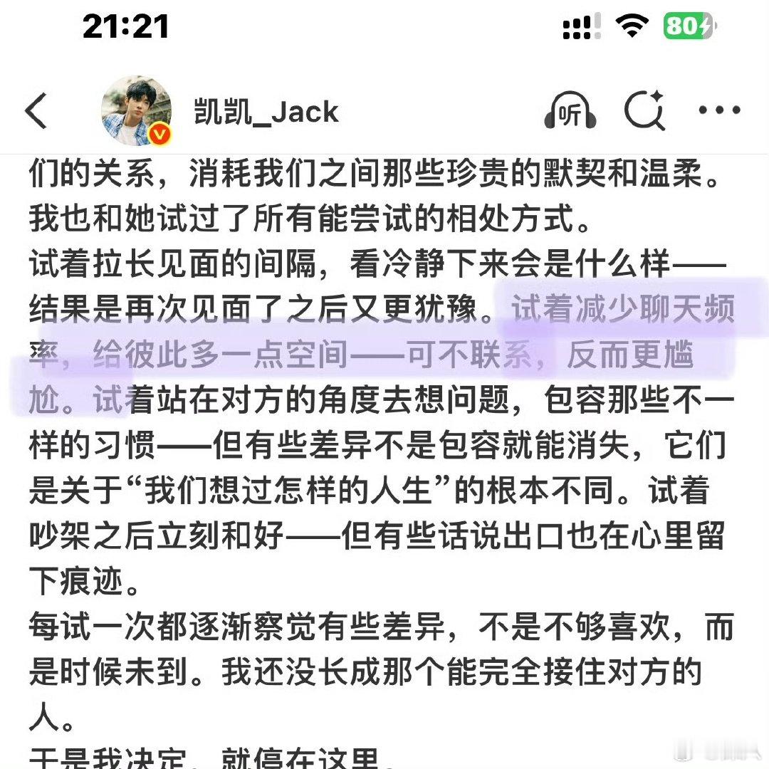 现实和节目里的李嘉凯好割裂疑似凯凯冷暴力颜颜 现实和节目里的李嘉凯好割裂，无语呀