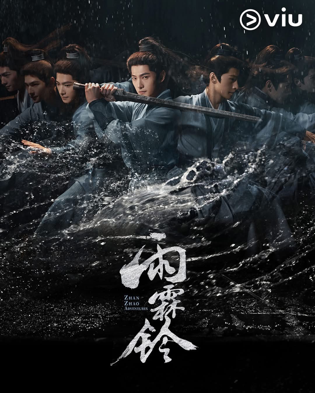 【新加坡资讯:雨霖铃Viu播出 】杨洋、章若楠、方逸伦领衔主演，张予曦、岳旸友情