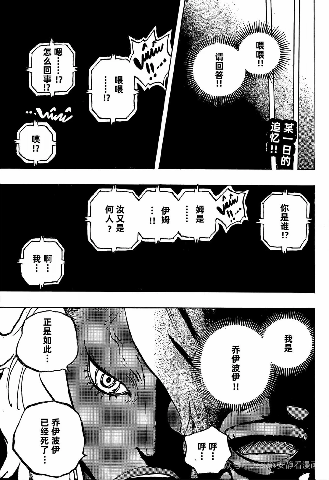海贼王漫画1188话汉化来了