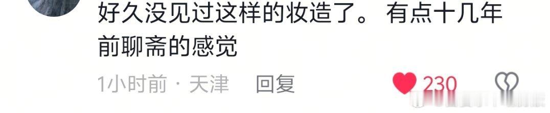 完全不一样的风格没必要比较，而且虞书欣这套很新颖的妆造风格在下沉平台反响特别好，