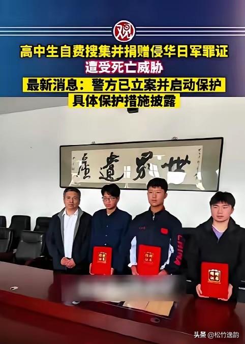 大快人心！捐日军罪证少年遭网暴，连云港警方立案传唤嫌疑人。
​​必须给连云港警方