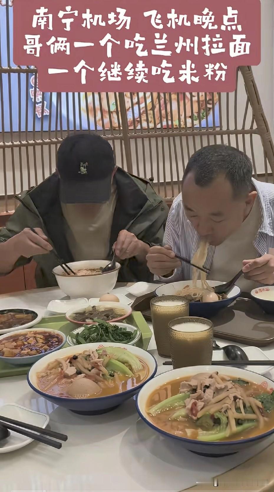 人家哥俩在吃面条呢？吃瓜群众为了那碎银几两可是操碎了心，绞尽脑汁，把两个人都说了