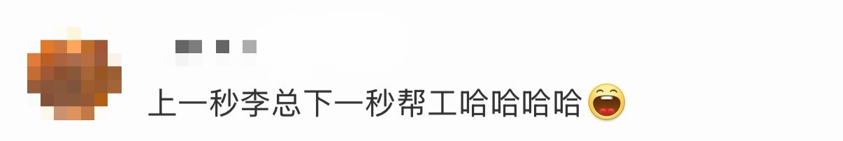 李川上一秒李总下一秒帮工李川在食养江湖里真是戏精本精！前一秒还端着红酒杯当霸总指