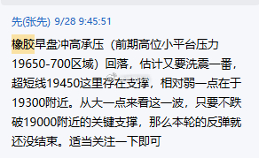 橡胶教做人，你说它破位走弱吧，实际是虚破，在关键支撑区域反复一下给人造成假象。至