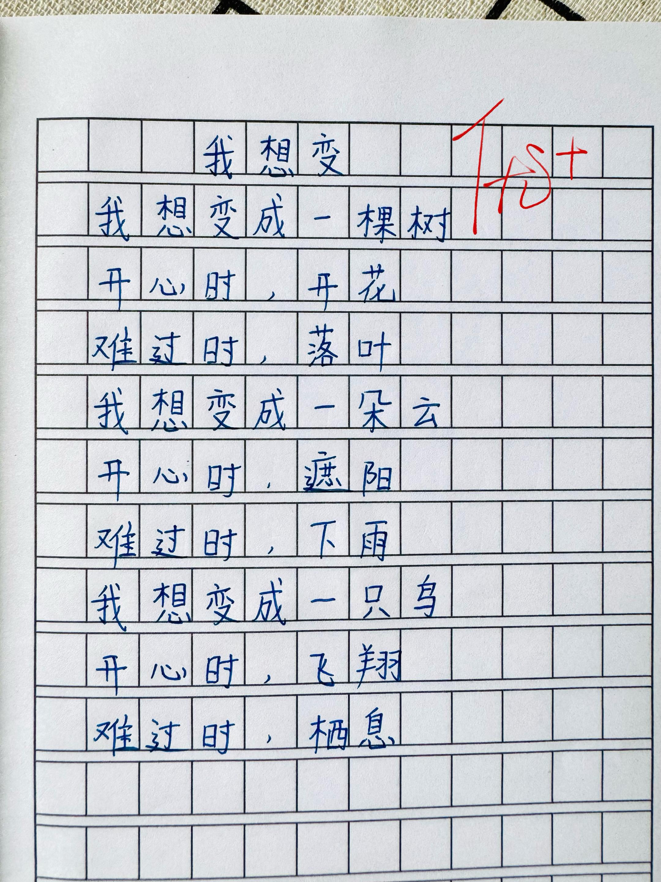 儿童诗歌